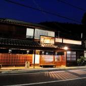 山ばな 平八茶屋（京都府 旅館） / 4