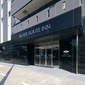 ホテルルートイン豊橋駅前（愛知県 ビジネスホテル） / 4