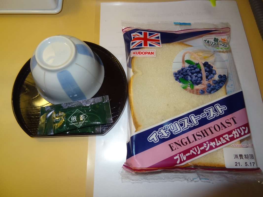 チェックイン時に地元青森の工藤パンを頂きました。