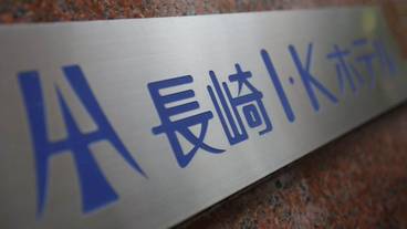 施設の入り口 / 11