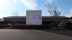 きりしま悠久の宿 一心