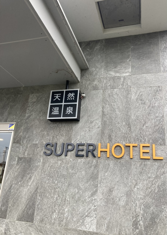 小浴場完備～快適