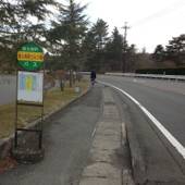 富士須走コンドミニアム TANNPOPO(静岡県 アパートメント) / 4