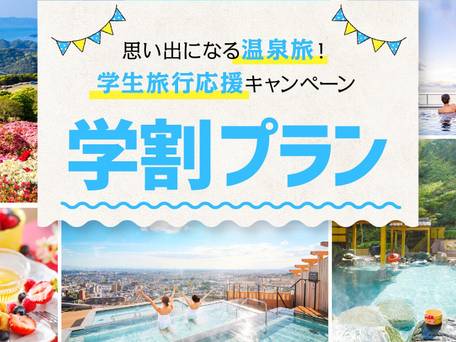 大江戸温泉物語 箕面観光ホテル / 4