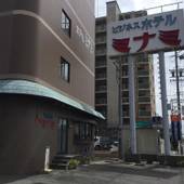 ビジネスホテル ミナミ（三重県 ビジネスホテル） / 4