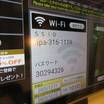 Wifi。容量も十分です。