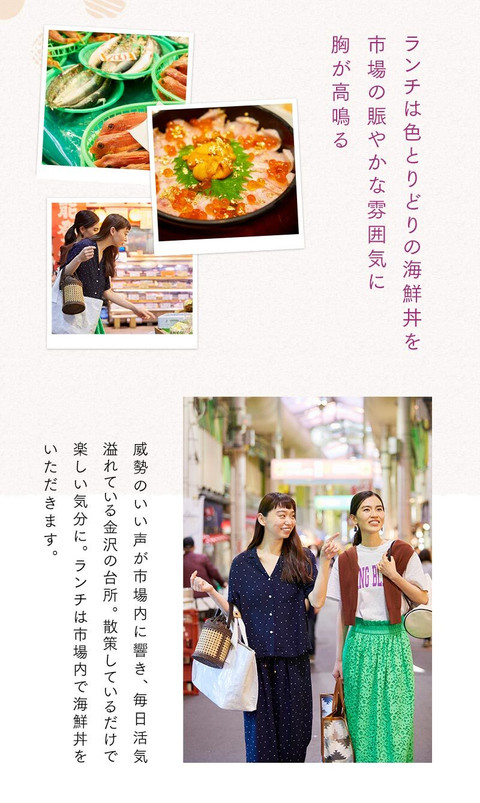 大人のフォトジェニック女子旅。乙女心をくすぐる金沢へ - 5