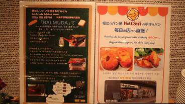 朝食ビュッフェ / 18