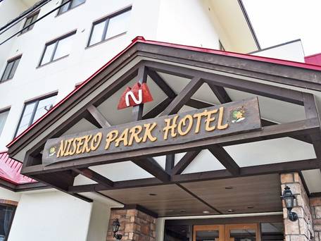 ニセコパークホテル / 4