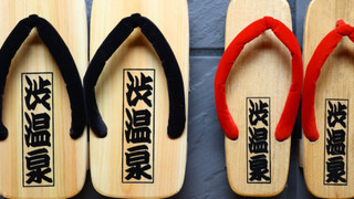 和室 (梅)　露天風呂付