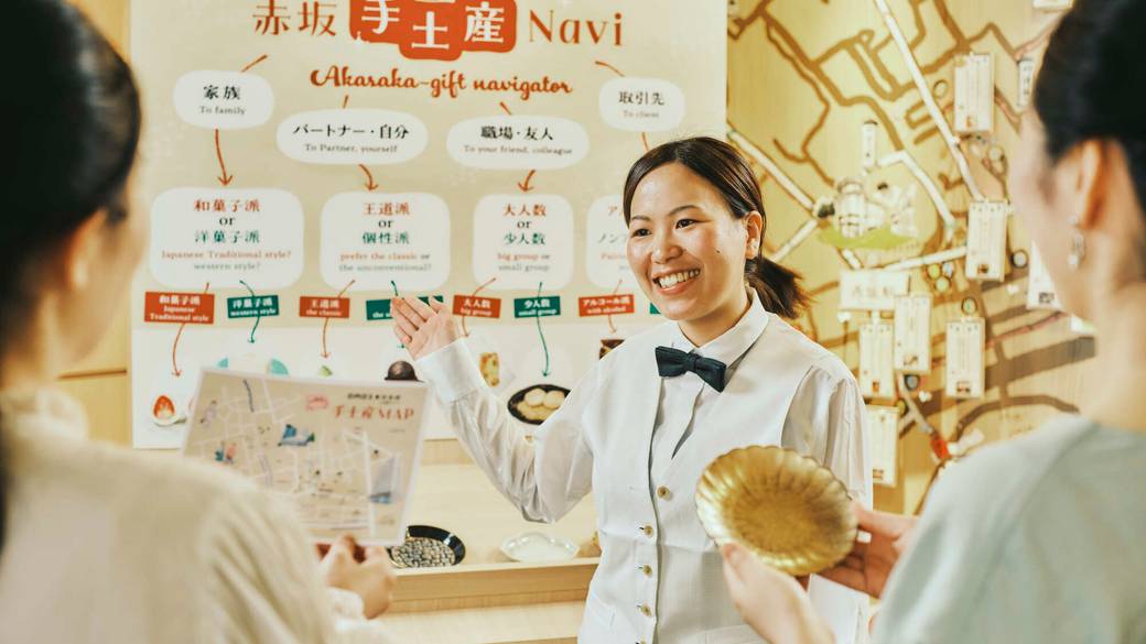 OMOベース　赤坂手土産ナビ / 1