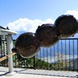 身延山　山頂売店（ミノブサンサンチョウバイテン）