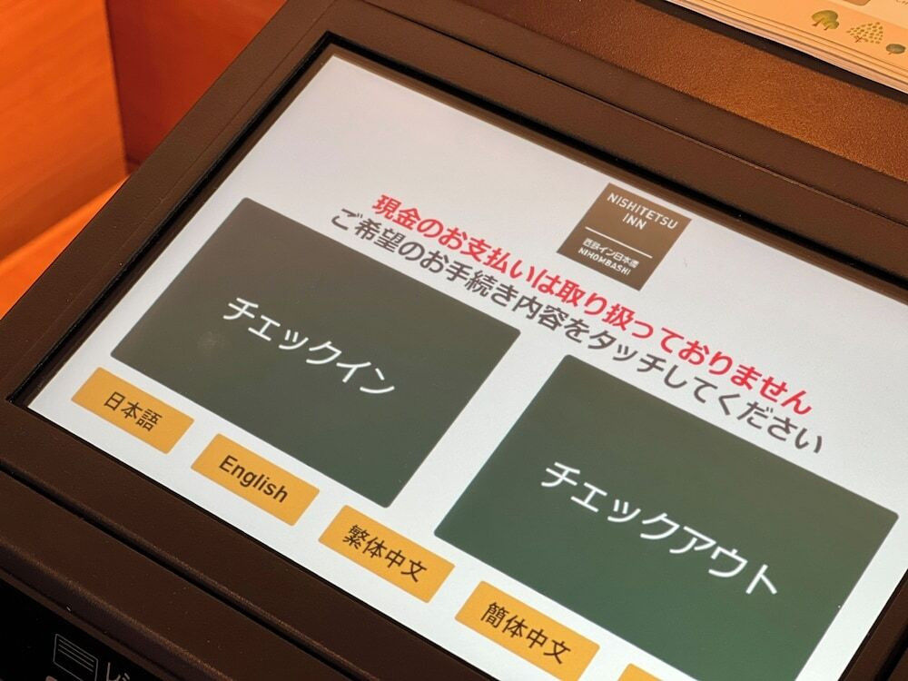 フロント