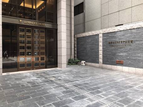 神戸ルミナスホテル 三宮 / 5