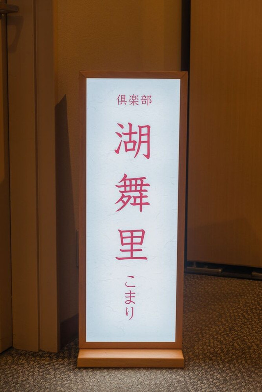 ラウンジ