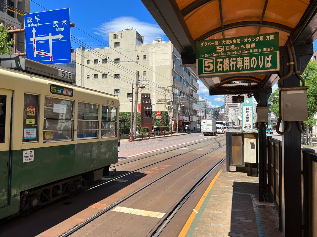 新地中華街駅