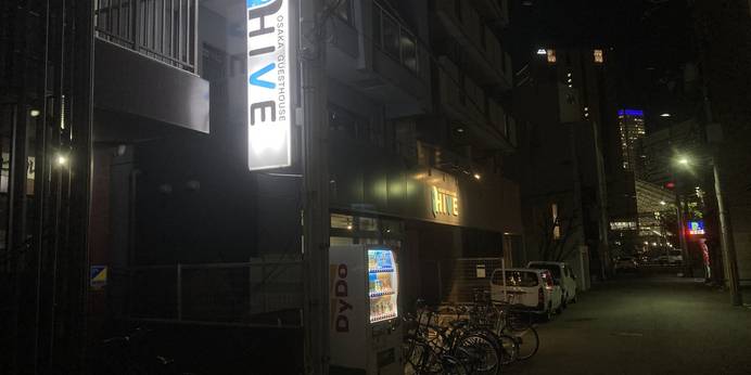 Osaka Guesthouse HIVE（大阪府 ビジネスホテル） / 1