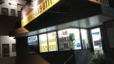 施設の正面 / 2