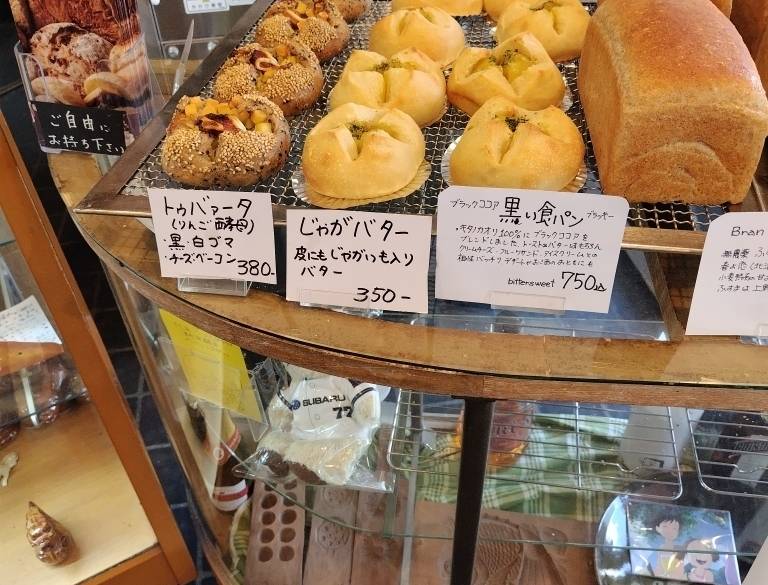 甘味処 榮太楼／自家製パン / 1