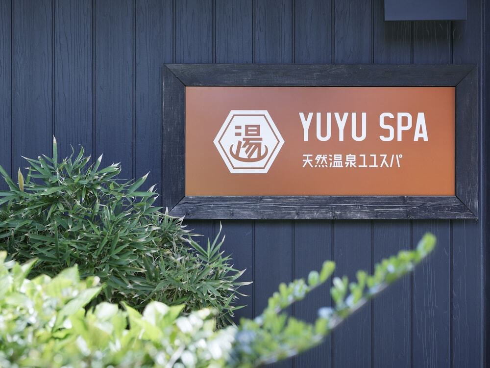 温泉