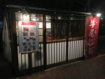 「たんや華智」 外観 79312730 