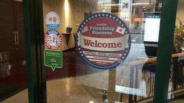 施設の入り口 / 10