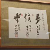 天童温泉 美味求真の宿 天童ホテル（山形県 旅館） / 3