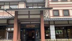 一の俣温泉観光ホテル