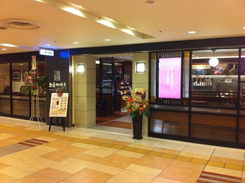 「上島珈琲店 八重洲地下街店」外観 975216 