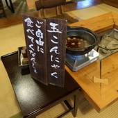 花巻温泉郷 松倉温泉 悠の湯 風の季（岩手県 リゾートホテル） / 5