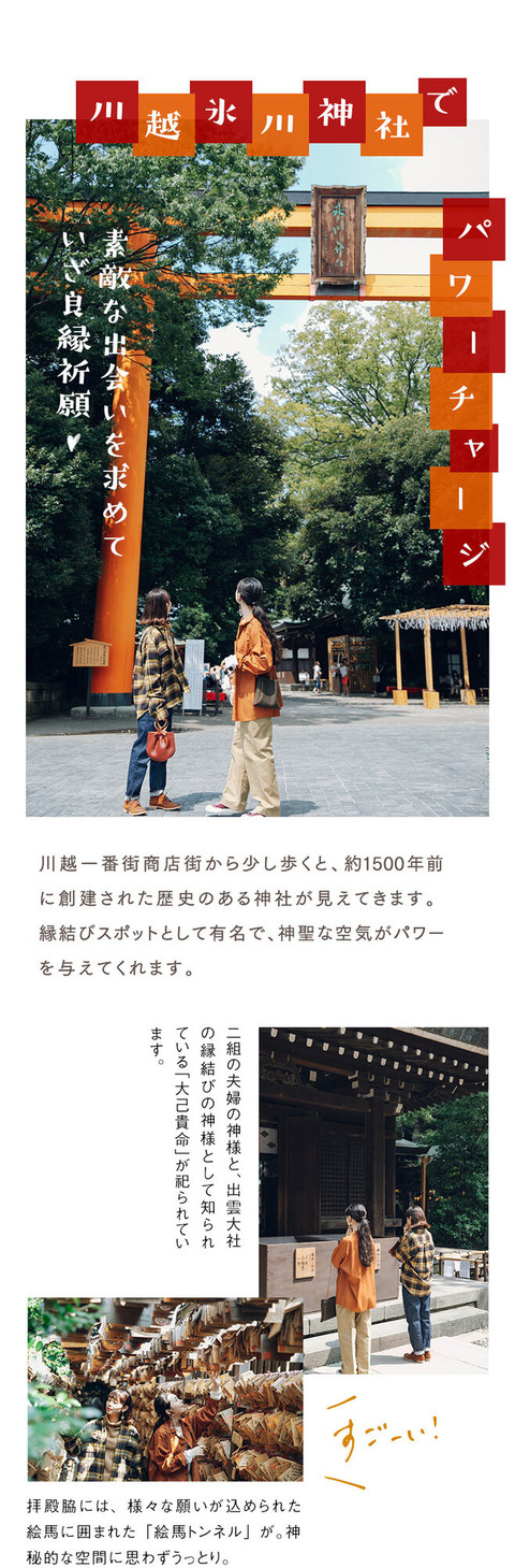 秋はおいしい出会いを求めて心躍る川越散策 - 10