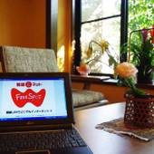 下呂温泉 冨岳（ふがく）（岐阜県 旅館） / 3