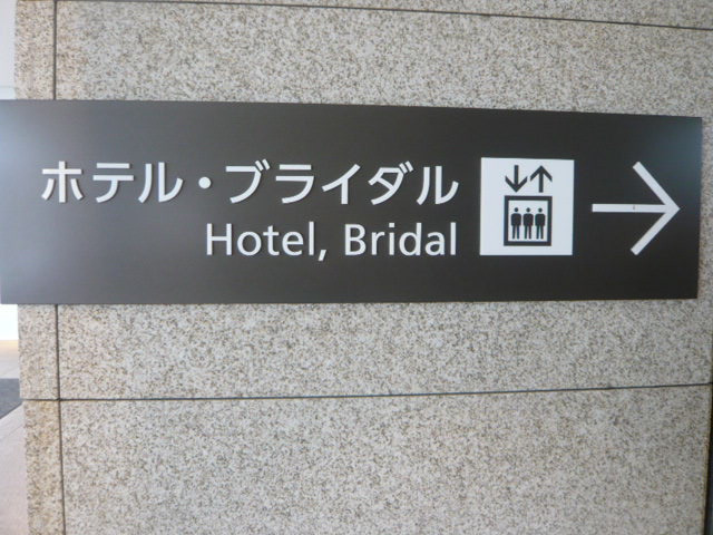 メトロポリタンさいたま新都心は、いろいろな施設の中にあります
