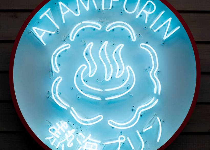 行列のできる人気店
「熱海プリン」へ☆ / 3