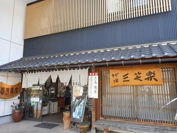 「喜平商店」外観 1221102 お店の外観