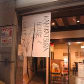 上桂ハウス（京都府 ゲストハウス・ホステル・ドミトリー） / 4