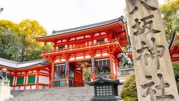八坂神社 / 3