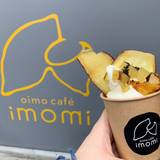 oimo cafe imomi（オイモカフェイモミ）