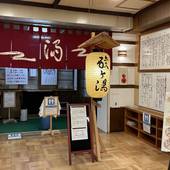 酸ヶ湯温泉旅館（青森県 旅館） / 4