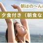 【1泊夕食付(朝食なし)】朝は温泉でのんびり。朝食なしでゆったりとした朝を。早朝出発の方にもおすすめ | 犬吠埼潮の湯温泉 犬吠埼観光ホテル