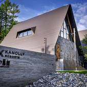 KanollyResorts Hakuba(長野県 別荘・ヴィラ・コンドミニアム) / 2