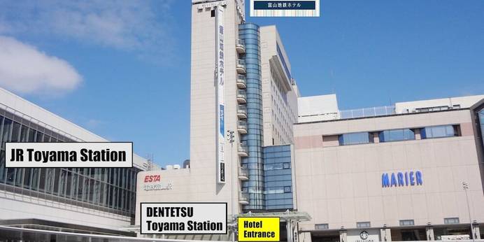 富山地鉄ホテル（富山県 ビジネスホテル） / 1