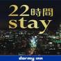 【楽天スーパーSALE】【ロングステイ◇素泊り】15時イン～13時アウトの22時間ステイプラン | 天然温泉 凌天の湯 御宿 野乃浅草別邸