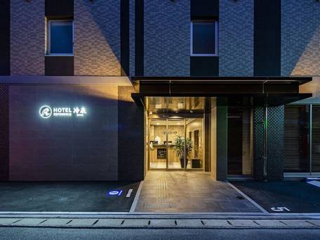 ホテルリファレンス冷泉 / 1