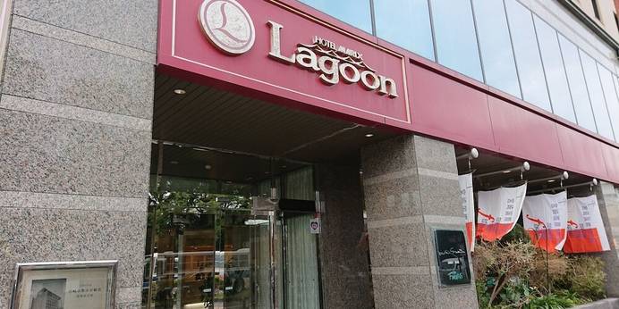 ホテルマリックスラグーン(宮崎県 ビジネスホテル) / 1