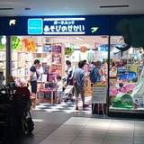 ボーネルンドあそびのせかい (グランフロント大阪店)（ボーネルンドアソビノセカイ (グランフロントオオサカテン)）