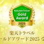 【4年連続受賞記念】【楽天ゴールドアワード2025】【お得に宿泊】四季を味わう・ひみ基本会席 | 氷見温泉郷 くつろぎの宿 うみあかり