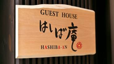 施設の入り口 / 5