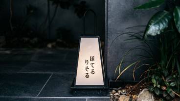 施設の入り口 / 9