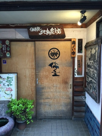 「停主」外観 1136211 店内入口風景
